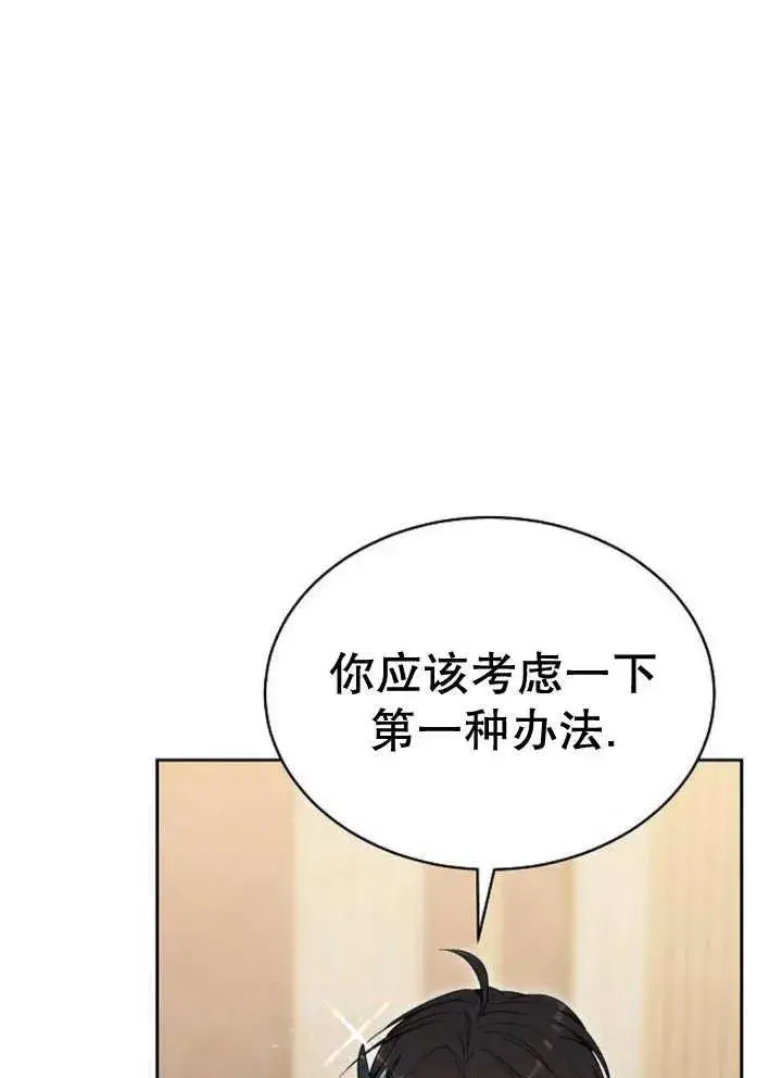 漫画《黑曜石的新娘》第21话第63张图