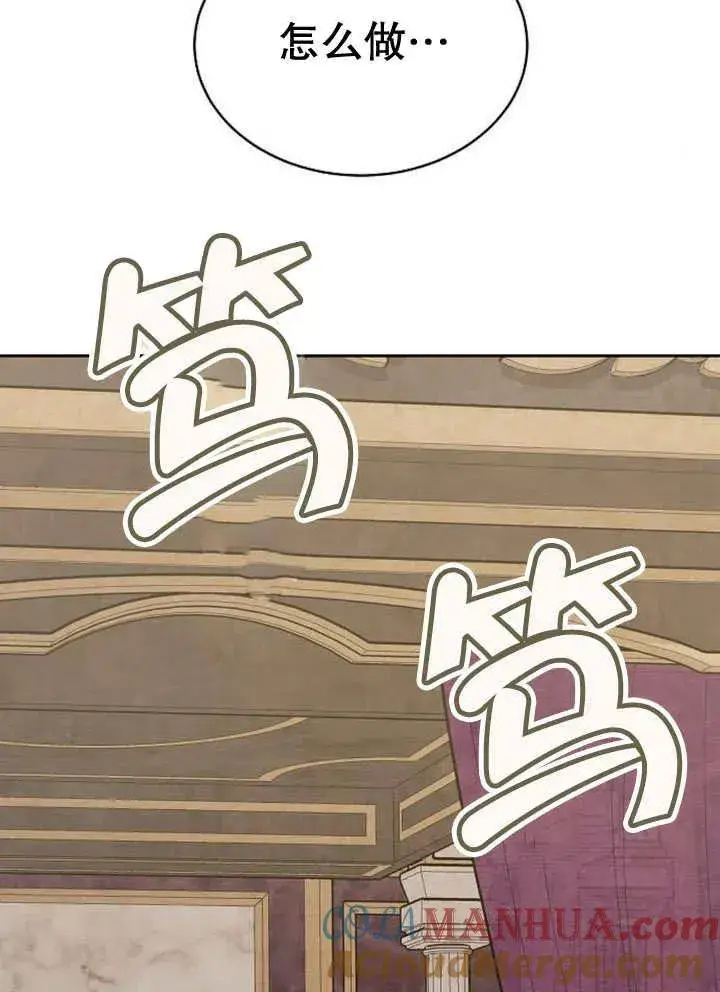漫画《黑曜石的新娘》第21话第65张图