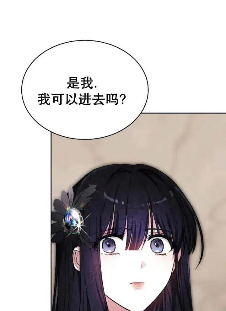漫画《黑曜石的新娘》第21话第67张图