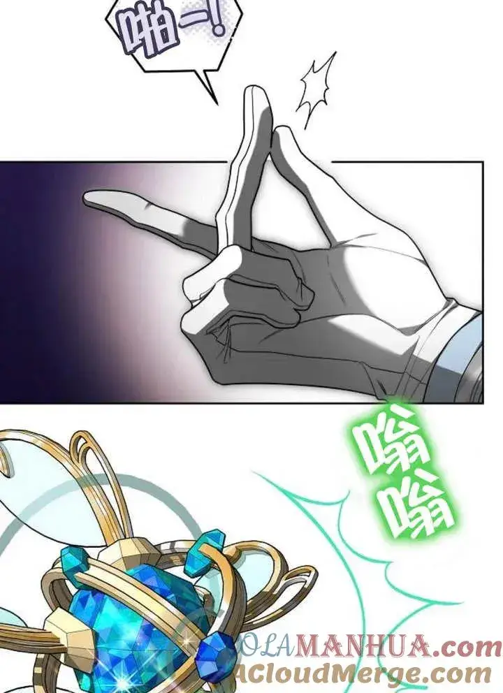 漫画《黑曜石的新娘》第21话第69张图
