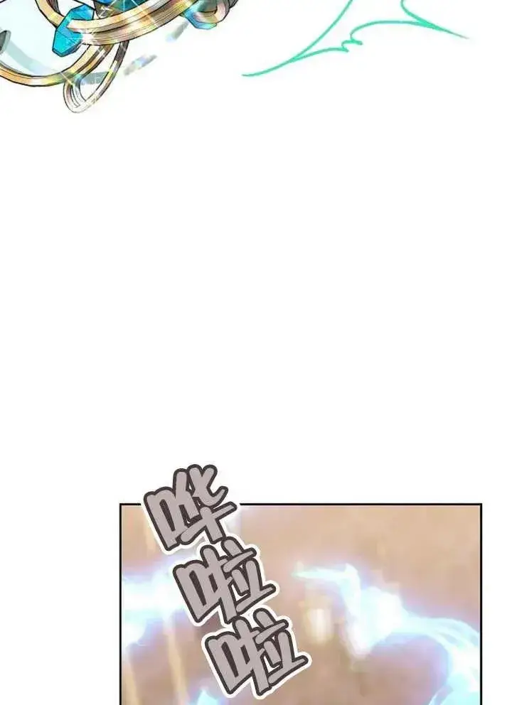 漫画《黑曜石的新娘》第21话第70张图