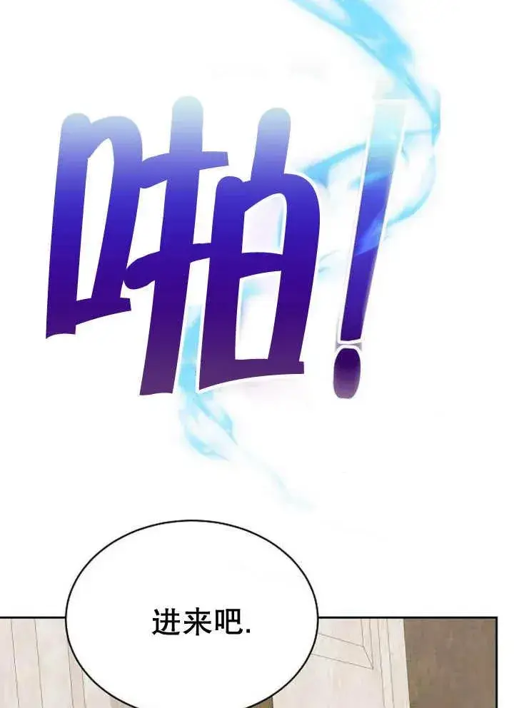 漫画《黑曜石的新娘》第21话第72张图