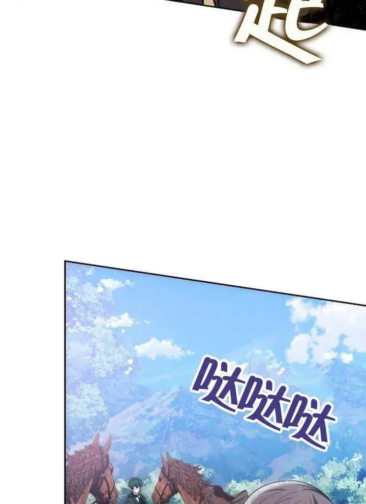 漫画《黑曜石的新娘》第21话第8张图