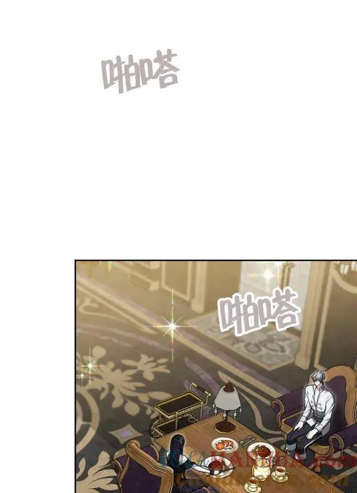 漫画《黑曜石的新娘》第21话第81张图