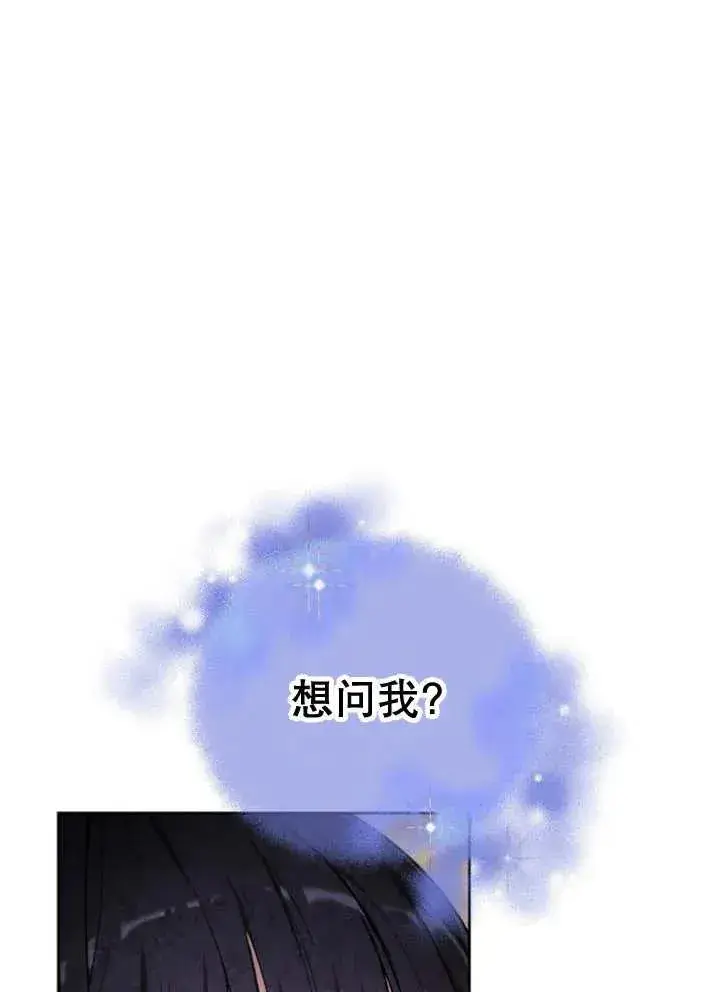 漫画《黑曜石的新娘》第21话第87张图