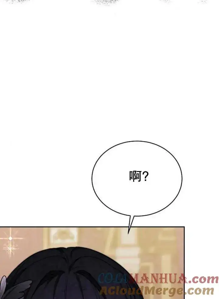 漫画《黑曜石的新娘》第21话第93张图