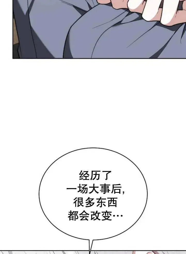 漫画《黑曜石的新娘》第21话第96张图