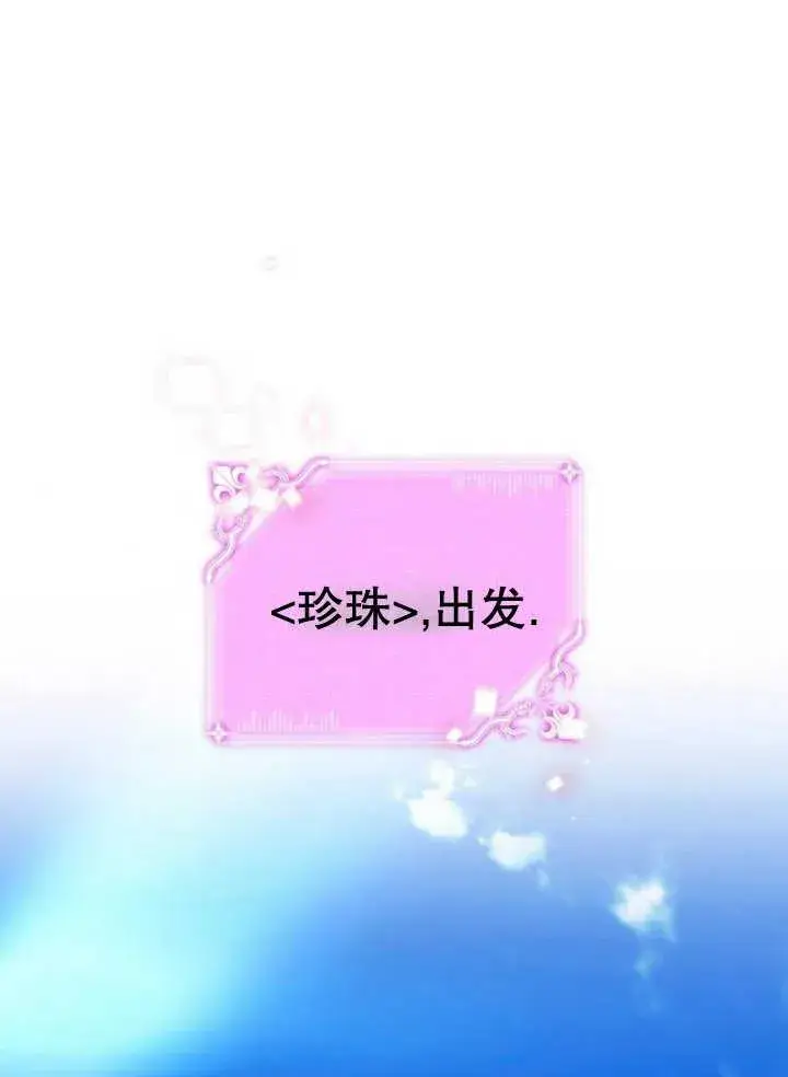 漫画《黑曜石的新娘》第22话第102张图