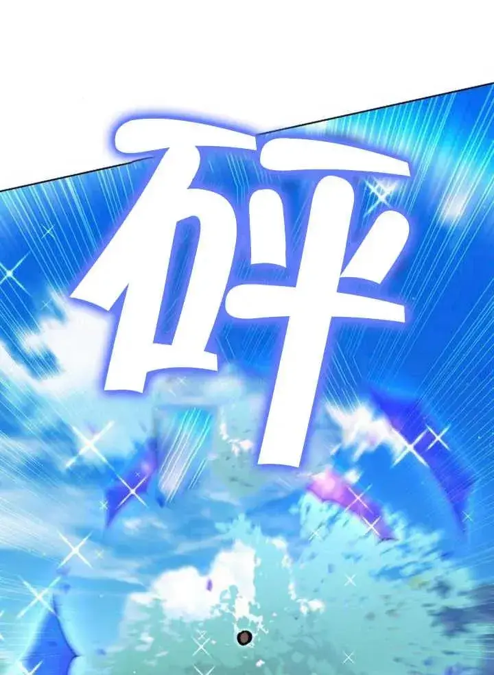 漫画《黑曜石的新娘》第22话第110张图