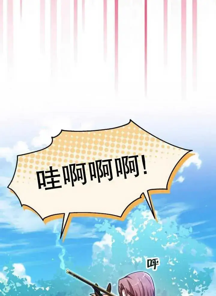 漫画《黑曜石的新娘》第22话第112张图