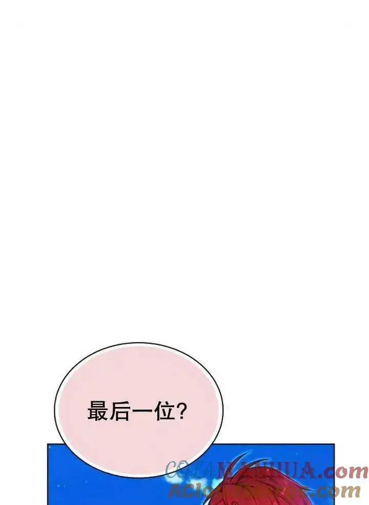 漫画《黑曜石的新娘》第22话第117张图