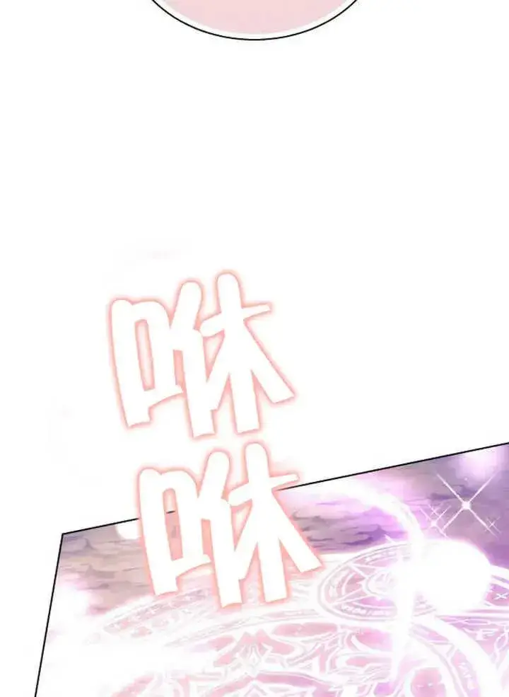 漫画《黑曜石的新娘》第22话第119张图