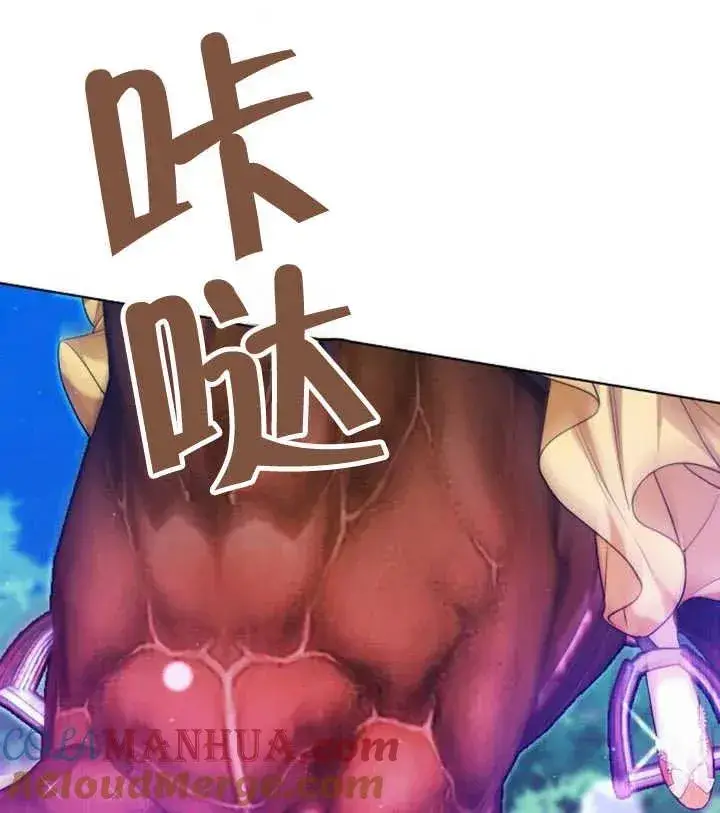 漫画《黑曜石的新娘》第22话第121张图