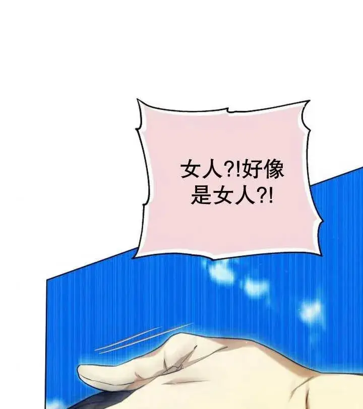 漫画《黑曜石的新娘》第22话第124张图