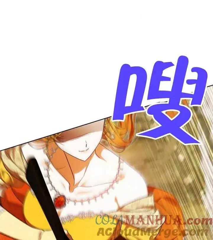 漫画《黑曜石的新娘》第22话第129张图