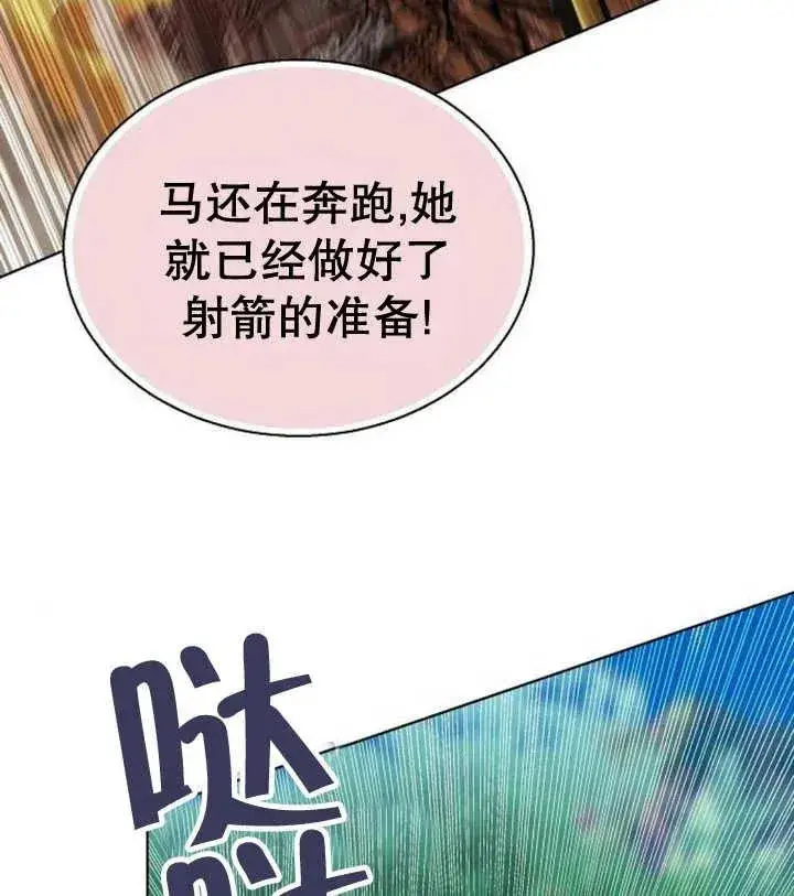 漫画《黑曜石的新娘》第22话第131张图