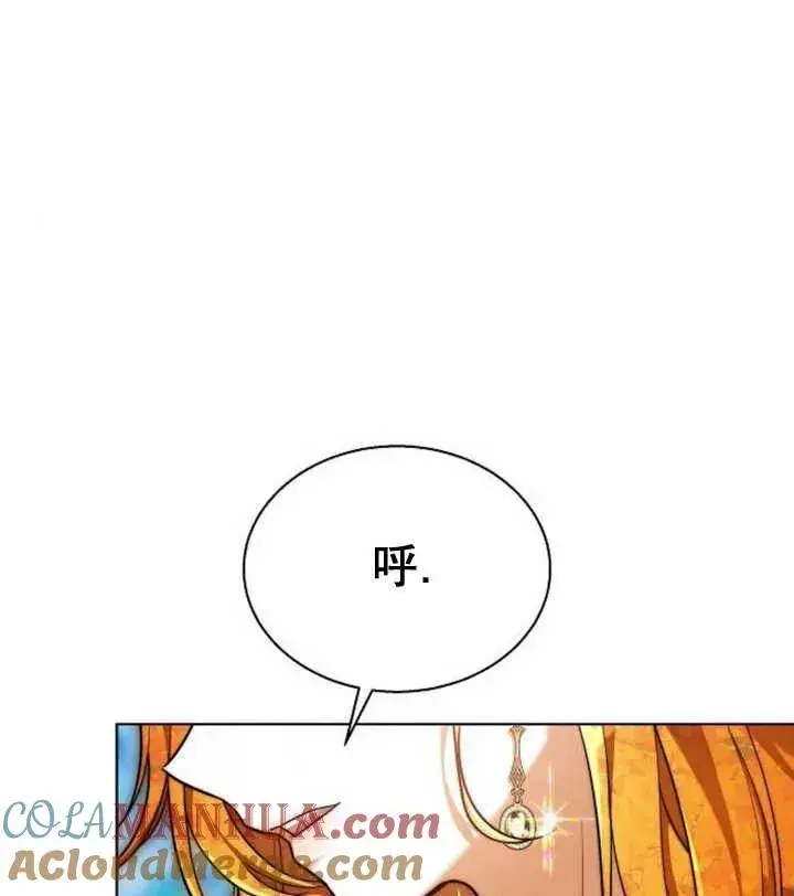 漫画《黑曜石的新娘》第22话第141张图