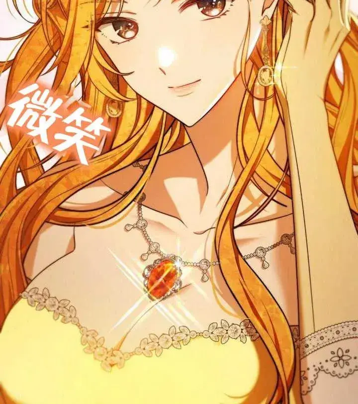 漫画《黑曜石的新娘》第22话第147张图