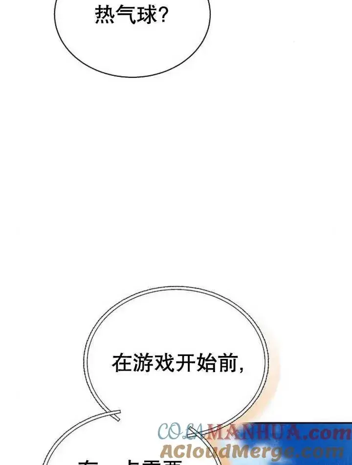 漫画《黑曜石的新娘》第22话第29张图