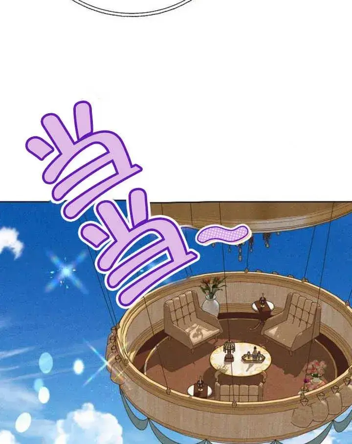 漫画《黑曜石的新娘》第22话第44张图