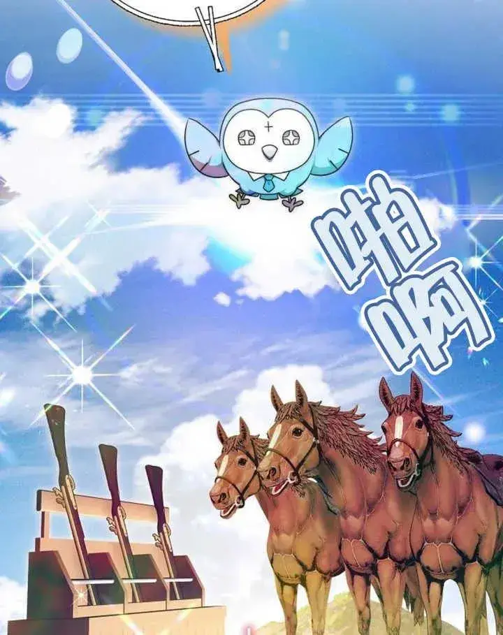 漫画《黑曜石的新娘》第22话第46张图