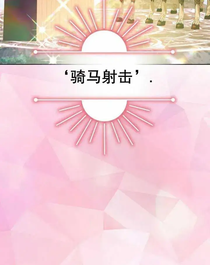 漫画《黑曜石的新娘》第22话第47张图