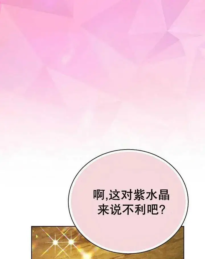 漫画《黑曜石的新娘》第22话第50张图