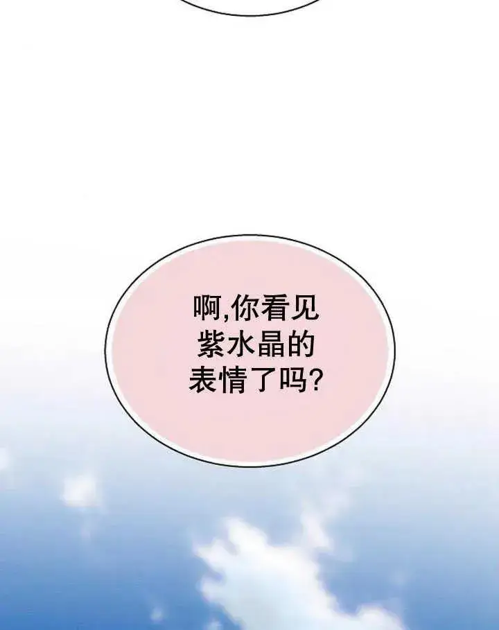 漫画《黑曜石的新娘》第22话第55张图
