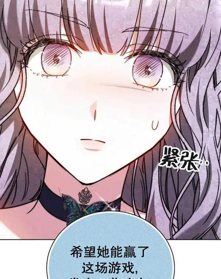漫画《黑曜石的新娘》第22话第59张图