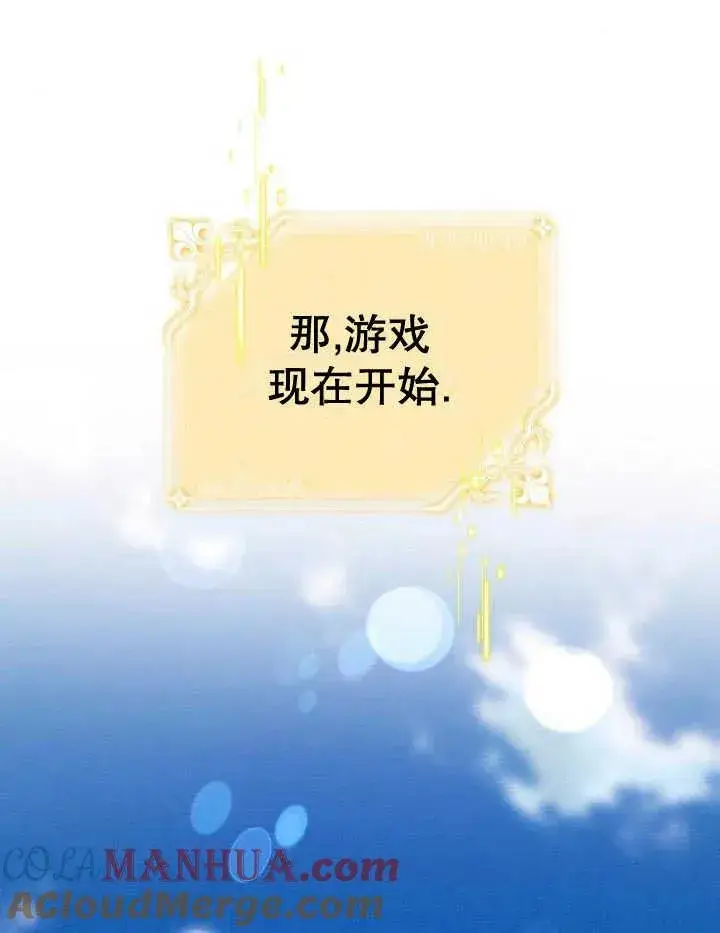 漫画《黑曜石的新娘》第22话第61张图