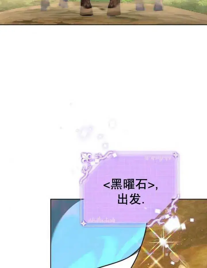 漫画《黑曜石的新娘》第22话第63张图
