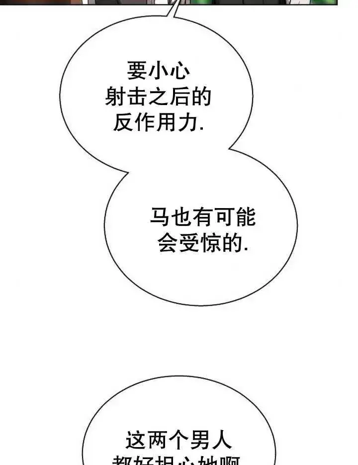 漫画《黑曜石的新娘》第22话第68张图