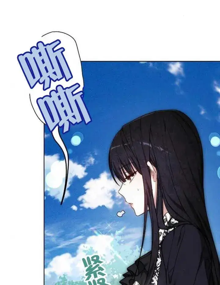 漫画《黑曜石的新娘》第22话第76张图