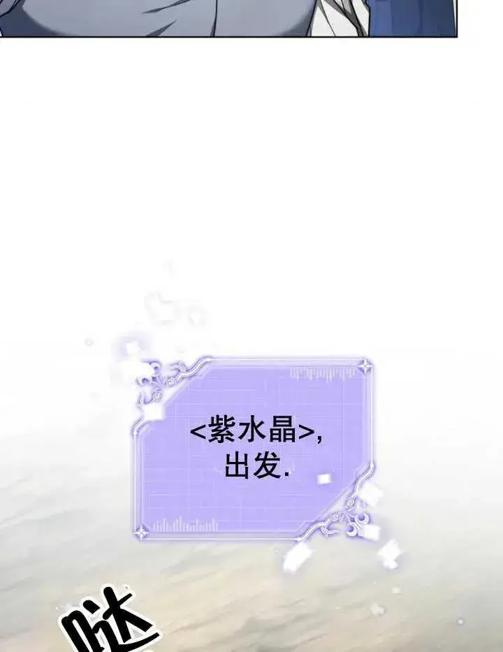 漫画《黑曜石的新娘》第22话第79张图