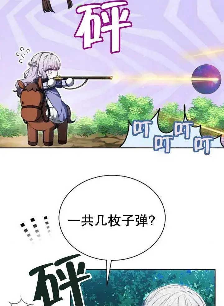 漫画《黑曜石的新娘》第22话第92张图