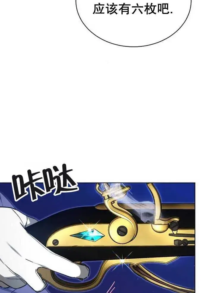 漫画《黑曜石的新娘》第22话第94张图