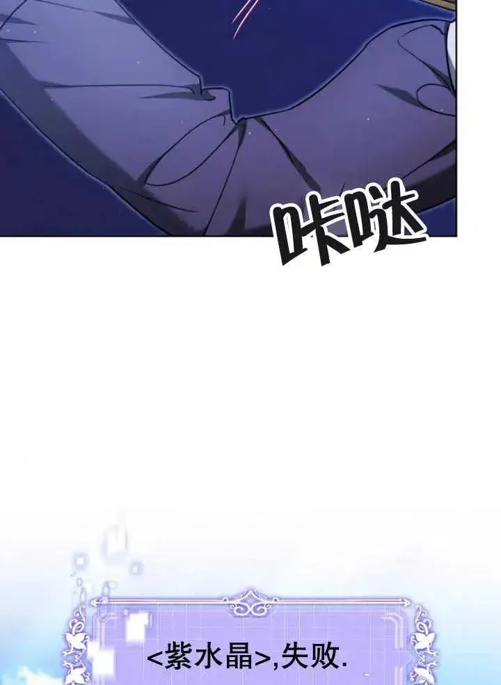漫画《黑曜石的新娘》第22话第95张图