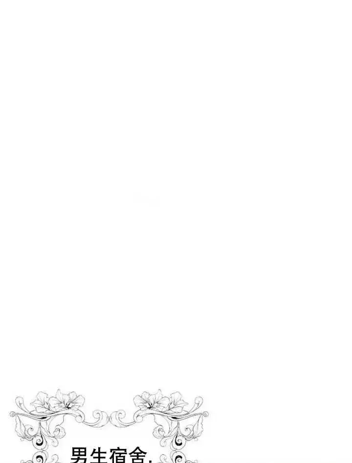 漫画《黑曜石的新娘》第23话第110张图