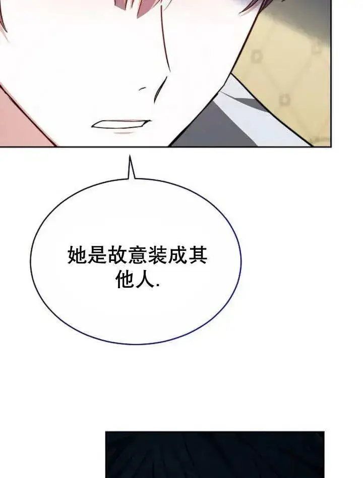 漫画《黑曜石的新娘》第23话第119张图