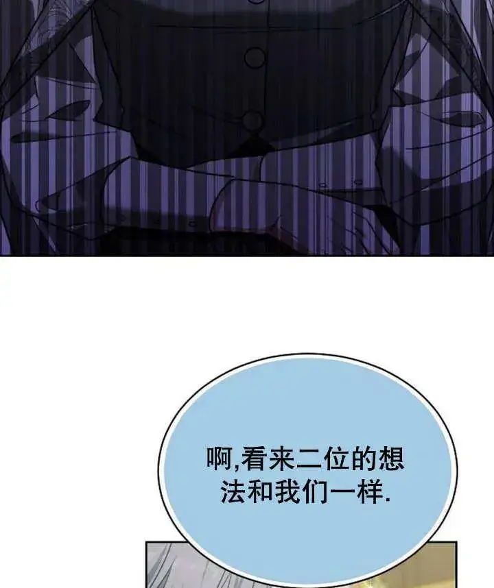 漫画《黑曜石的新娘》第23话第123张图