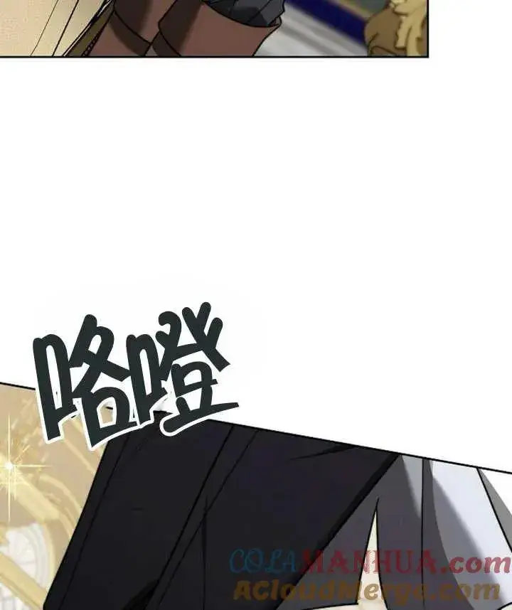 漫画《黑曜石的新娘》第23话第129张图