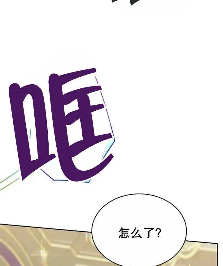 漫画《黑曜石的新娘》第23话第131张图