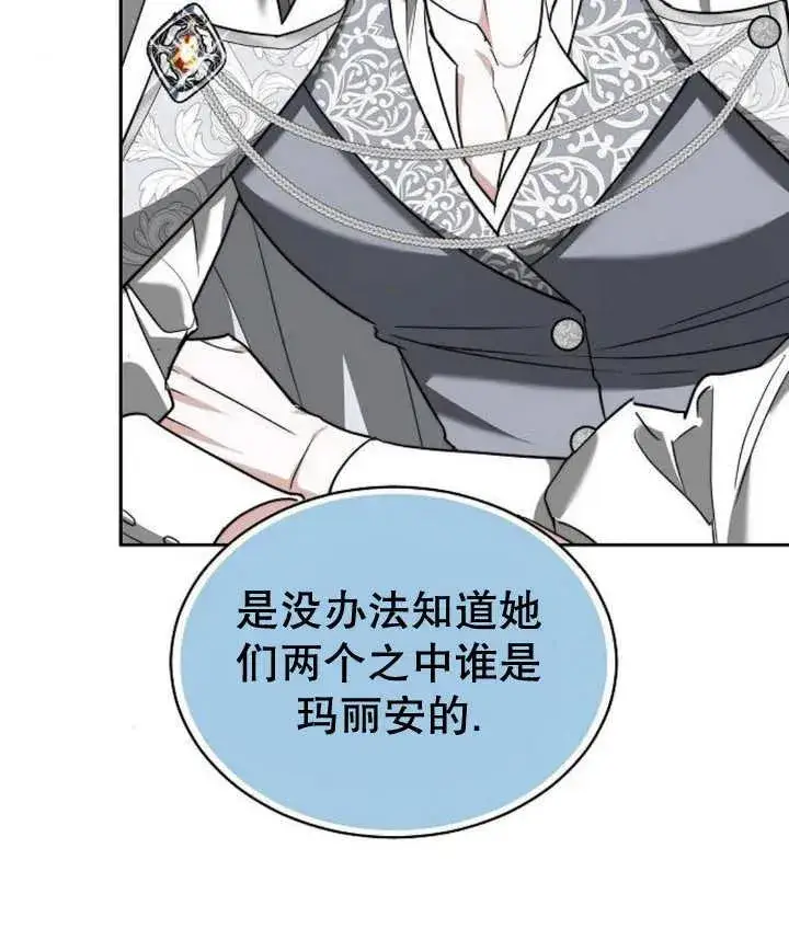 漫画《黑曜石的新娘》第23话第139张图