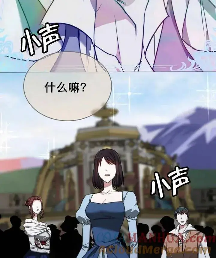 漫画《黑曜石的新娘》第23话第141张图