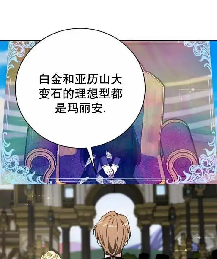 漫画《黑曜石的新娘》第23话第146张图