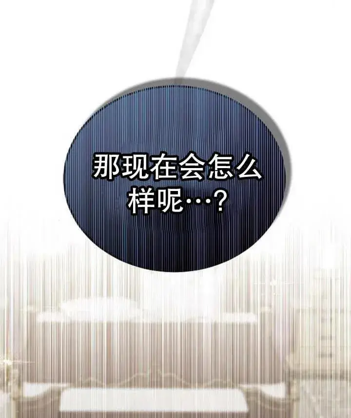 漫画《黑曜石的新娘》第23话第148张图
