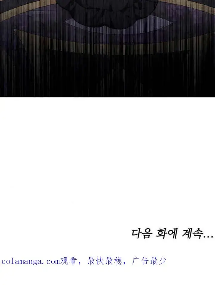 漫画《黑曜石的新娘》第23话第150张图