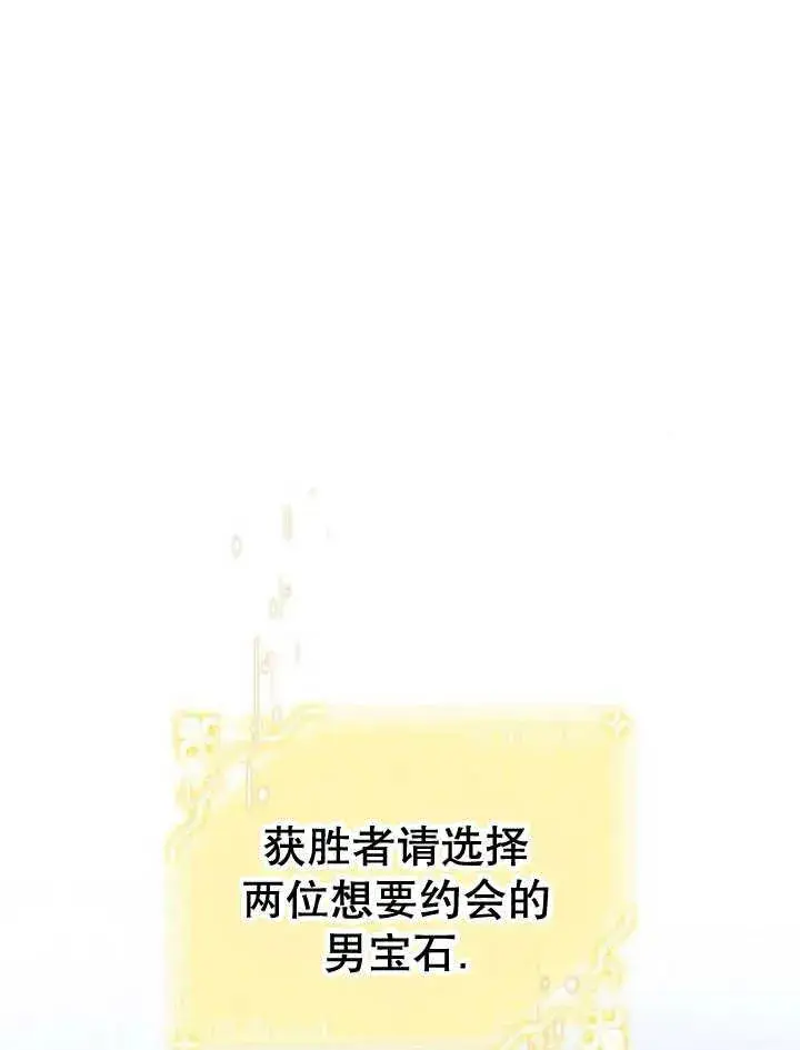 漫画《黑曜石的新娘》第23话第2张图