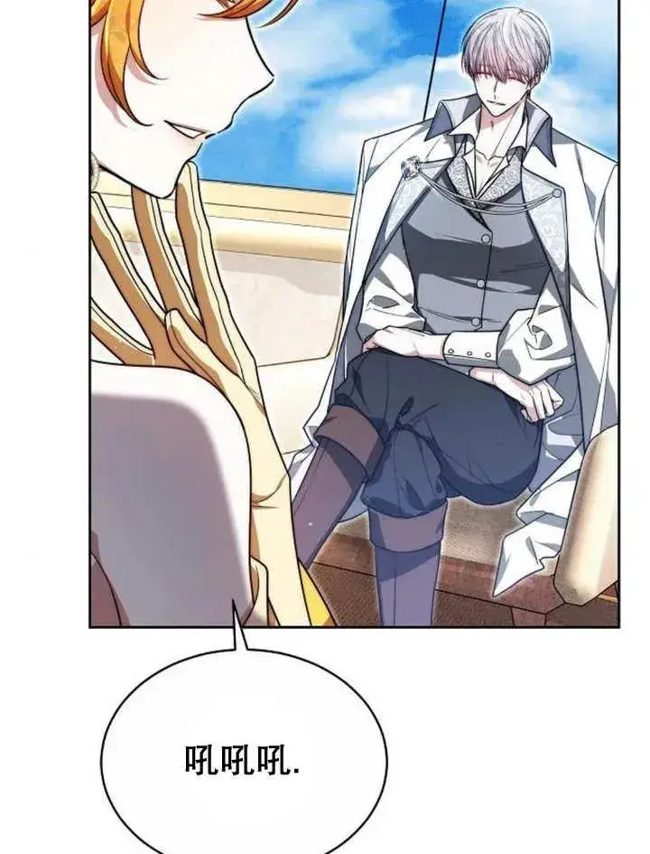漫画《黑曜石的新娘》第23话第24张图
