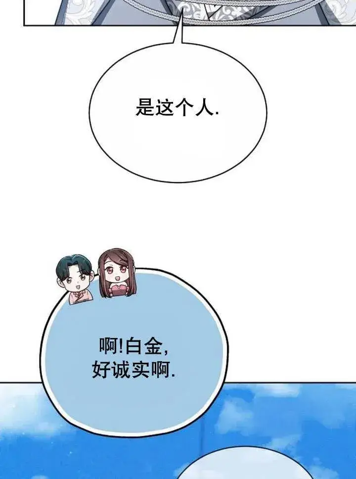 漫画《黑曜石的新娘》第23话第34张图